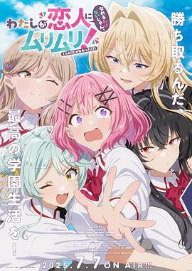 我們不可能成為戀人！絕對不行。（※似乎可行？）(全集)