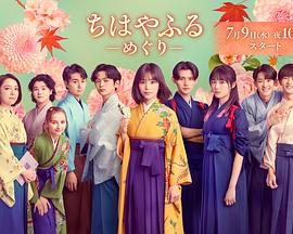 花牌情緣：巡(全集)