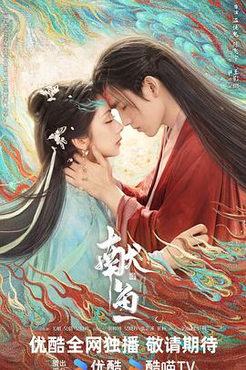 獻(xiàn)魚(yú)(全集)