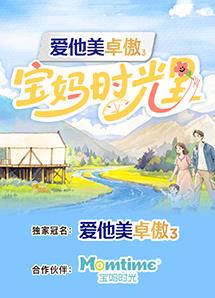 寶媽時(shí)光里