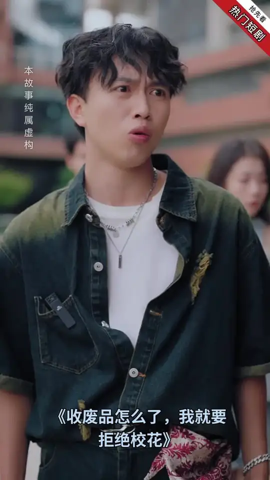 收廢品怎么了我就要拒絕?；?全集)