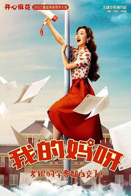 我的媽媽是?；? class=