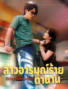 惡女傳說(shuō)(全集)