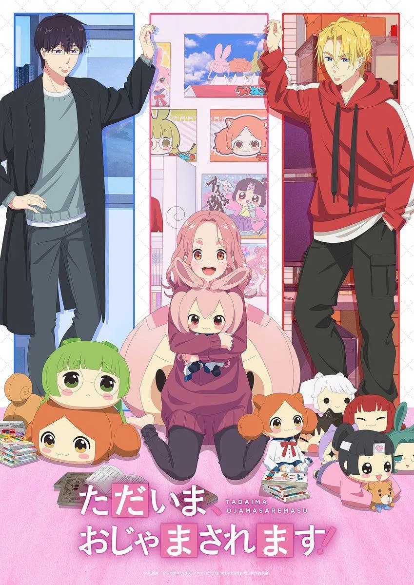 當前、正被打擾中！