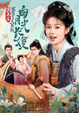 重生后，我成了反派的白月光長嫂(全集)