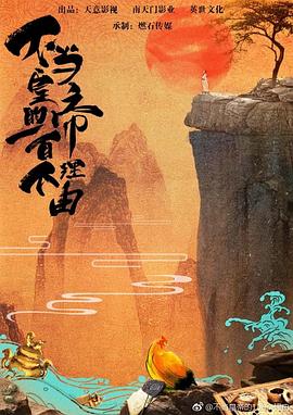 過遍千城才識(shí)君(全集)