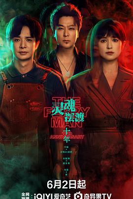 靈魂擺渡·十年(全集)